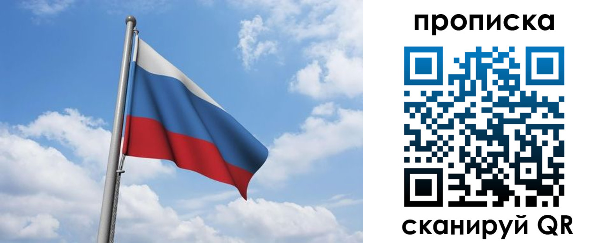 временная регистрация для всех в Махачкале