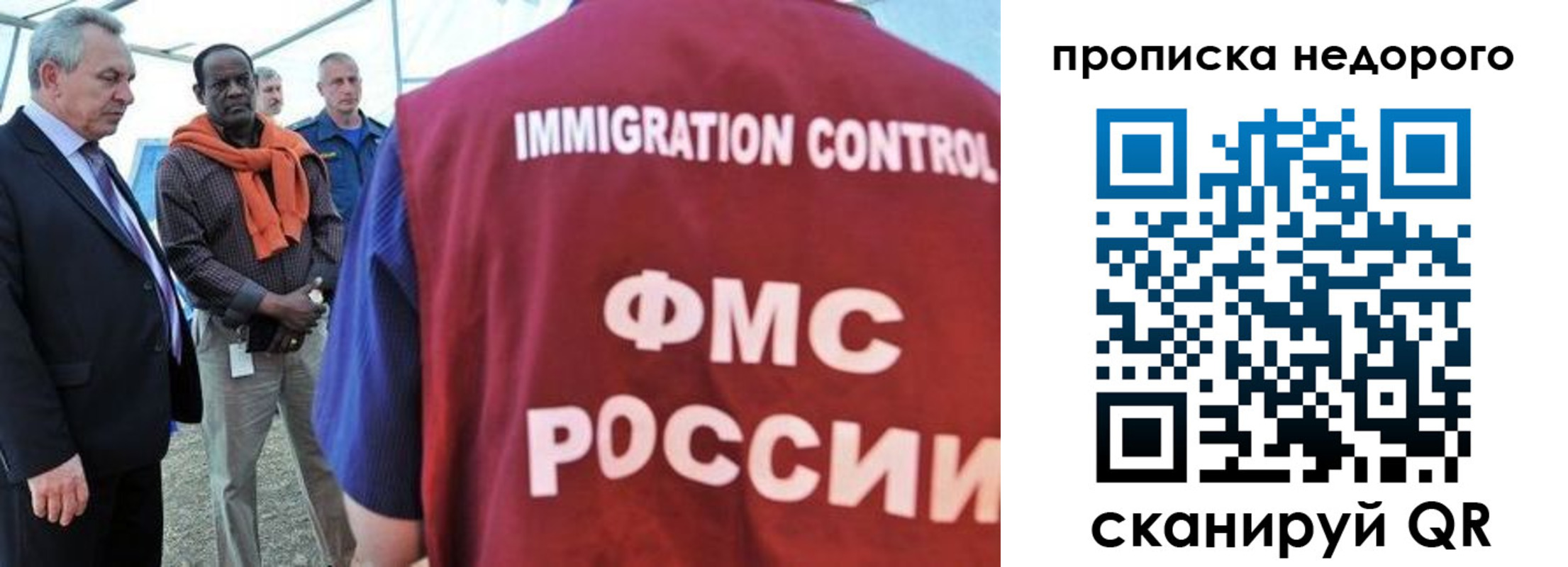 временная регистрация в Махачкале