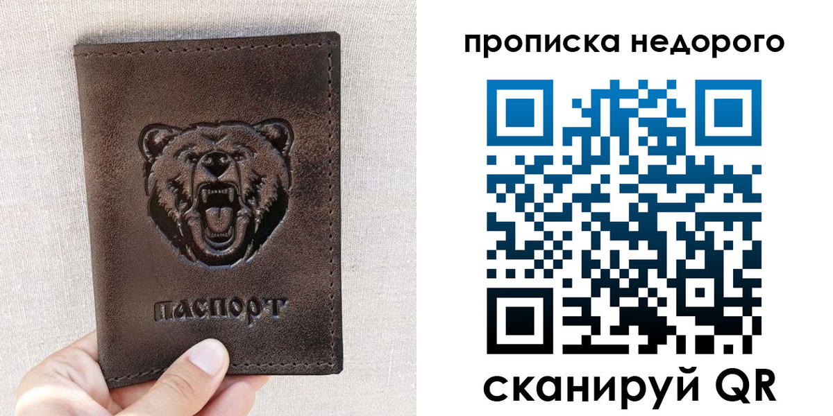 временная регистрация для школы в Махачкале